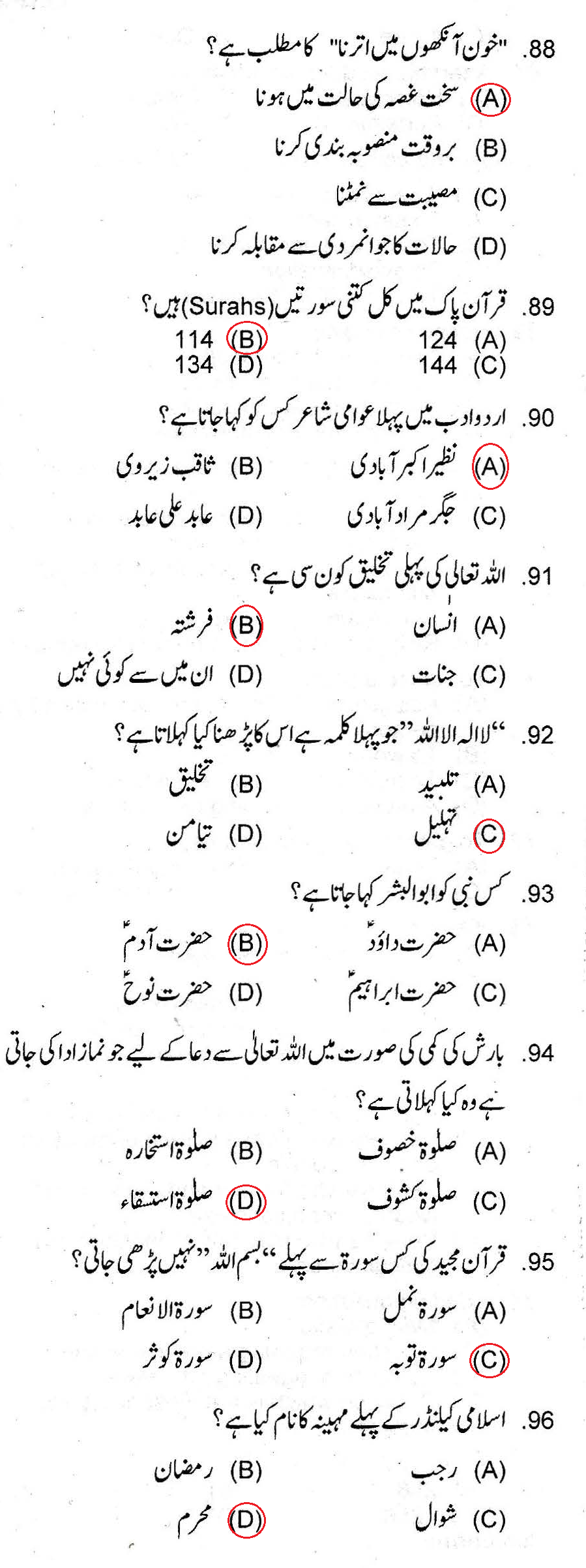 Excise and Taxation Inspector - 2010 Paper 