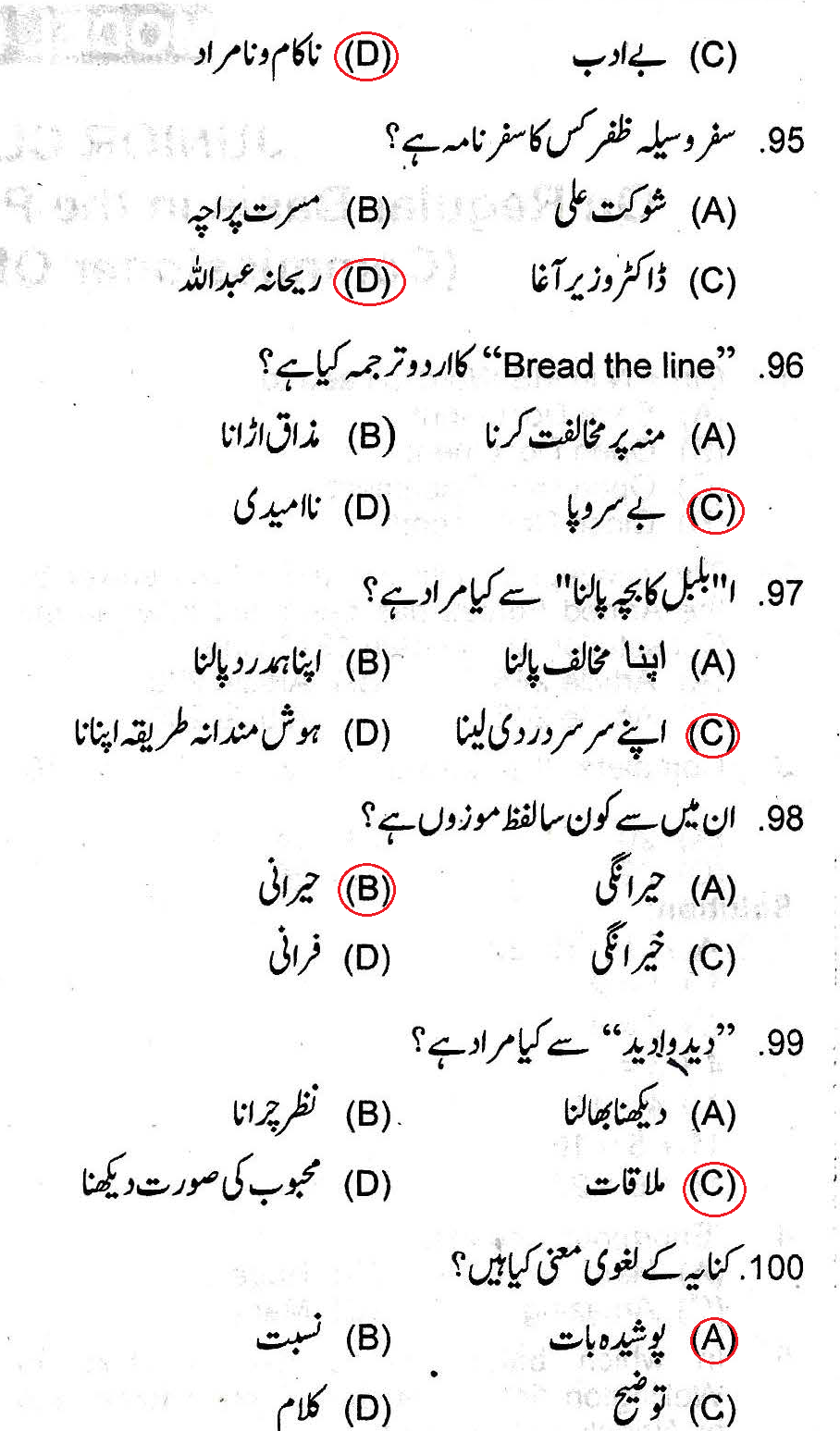 JUNIOR CLERK Paper 2019 in BOARD OF REVENUE DEPARTMENT 