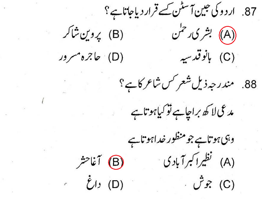 JUNIOR CLERK Paper 2019 in BOARD OF REVENUE DEPARTMENT 