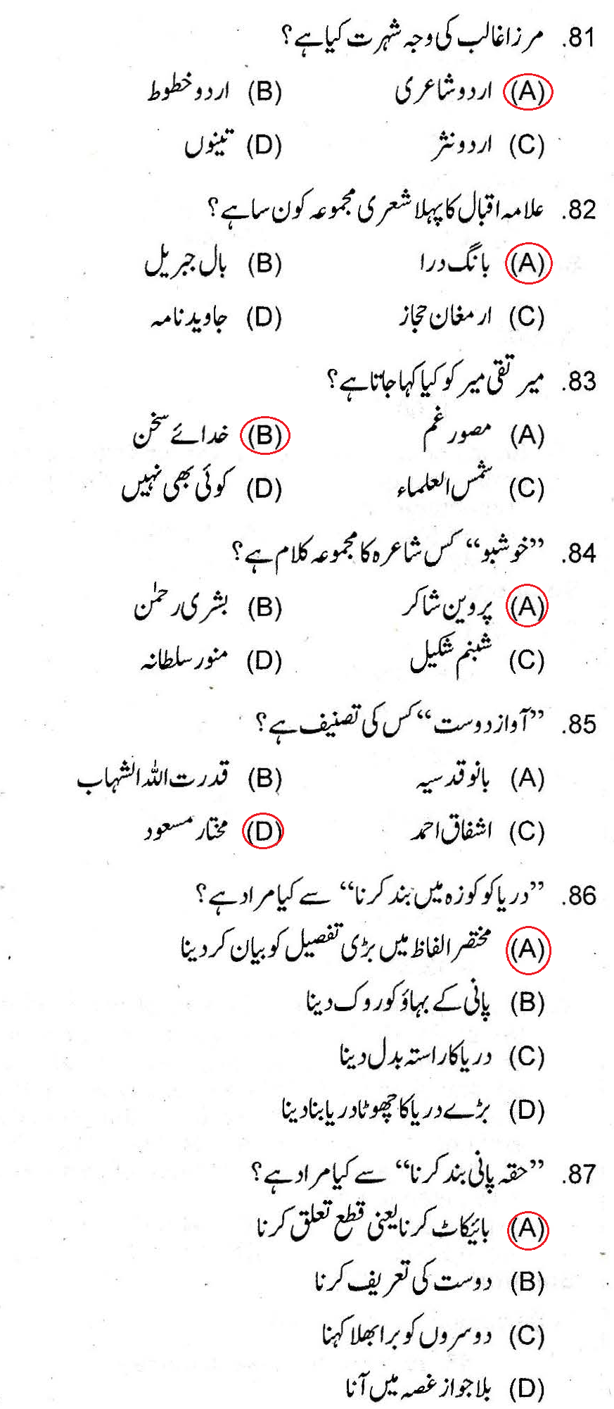 Excise and Taxation Inspector - 2010 Paper 