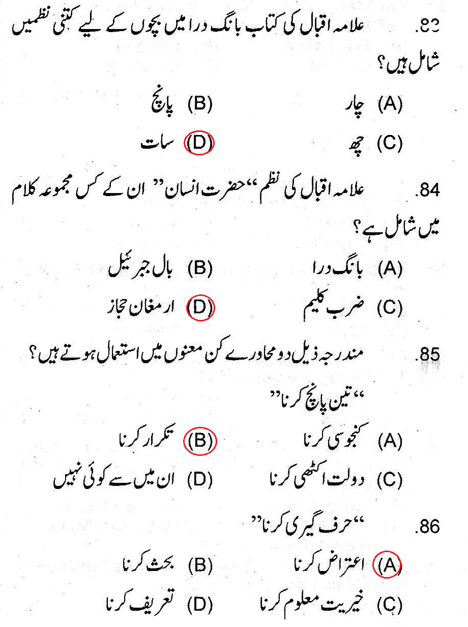 ASSISTANT DIRECTOR (INVESTIGATION) IN ANTI-CORRUPTION ESTABLISHMENT - 2015 Paper